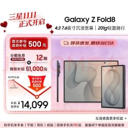 三星 Z Fold8 5G折叠屏手机 岩影灰 12GB+512GB