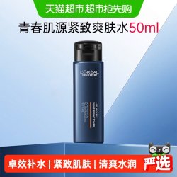 巴黎欧莱雅 欧莱雅男士青春肌源爽肤水保湿紧致抗皱中样50ml