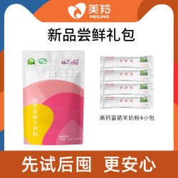 美羚 富硒 成人羊奶粉  100.00g 包装