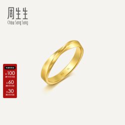 周生生 Essence永系列莫比乌斯环戒指黄金足金对戒男款94607R计价