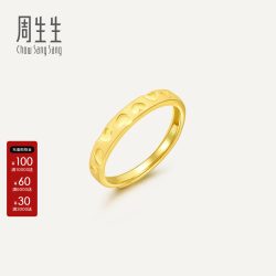 周生生 Essence永足金Amore立体爱心足迹黄金开口戒足金戒指78037R