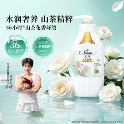 艾诗 沐浴露山茶花精华滋润保湿家庭装女士持久留香正品超值
