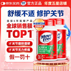 益节 氨糖软骨素 绿瓶 36粒*2瓶