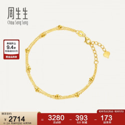 周生生 93852B 蹦迪珠足金手链 18cm 2.4g