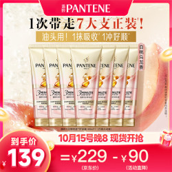 潘婷 3三分钟奇迹桃桃护发素白桃乌龙香发膜级柔顺滋养清爽修护
