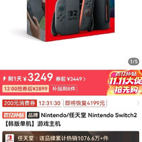 任天堂Switch Nintendo/任天堂 Nintendo Switch2 游戏主机