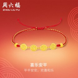 周六福 5G黄金手绳女计价足金喜乐平安编制手链女神节送女七夕礼物