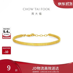 周大福 几何竖纹浮光镯(细版)黄金手镯女58mm约10.85g EOF2366生日礼物