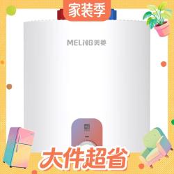 美菱 10升储水式小厨宝家用一级能效 8年质保