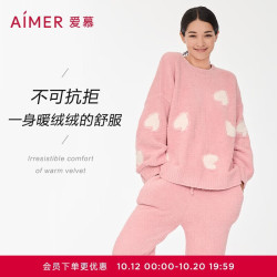 爱慕 内衣秋冬舒适半边绒睡衣女家居服套装粉165