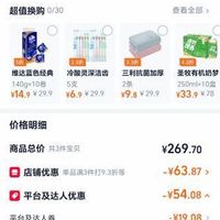 订单截图缩略图