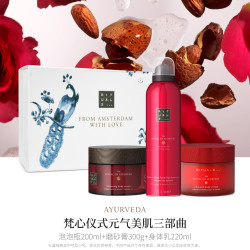 仪式 洗护三部曲沐浴露身体乳磨砂膏礼盒留香