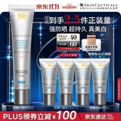 修丽可 防晒小银伞40ml SPF50+（赠：小银伞15ml*3+0.01换购小银伞15ml）