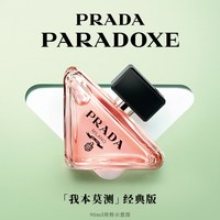PRADA 我本莫测女士香水持久留香 o