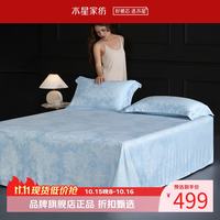水星家纺 天竹纤维床单式软凉席单席 夏季空调席凉席子 马塞庄园竹纤维软凉席单件装245*240cm