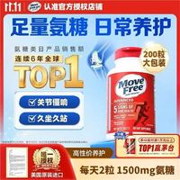 益节 氨糖软骨素钙片 200粒 红瓶