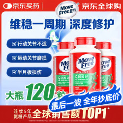 益节 MoveFree 益节 氨糖软骨素维骨力钙片 绿瓶 大瓶120粒×2瓶
