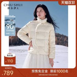 秋水伊人 新中式暗纹缎面羽绒服2026年冬季新款