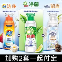 88VIP：Downy/当妮 洗衣液