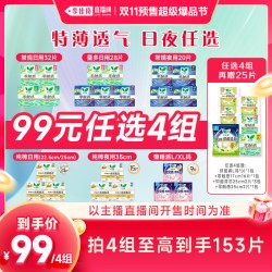 花王乐而雅零触感卫生巾晚安裤