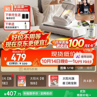 UWANT CM300W65 分子雾化除螨仪