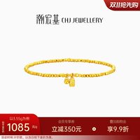 潮宏基 高光金足金手链5G黄金手饰手串福牌蹦迪珠闪耀女 计价