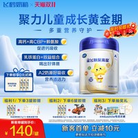 飞鹤 聚高星经典3-14岁儿童成长奶粉全面营养 800g*1