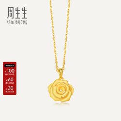 周生生 Essence永系列黄金足金玫瑰花蕊吊坠项坠结婚送礼78715P