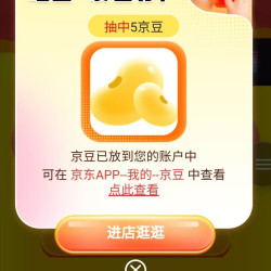 京东金士顿京东自营旗舰店，加购5京豆