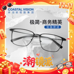 依视路 钻晶膜岩高清不发黄非球面镜片1.67折射率*2现片+钛金属框 800度内