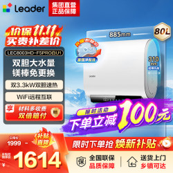 海尔 出品统帅电热水器 80升 F5PRO