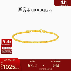 潮宏基 传家宝蹦迪珠盘缠金古法黄金手链女空心计价5.25g链长16cm