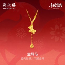 周六福 黄金5G足金链坠项链计价金辉马本命年生肖马系列送七夕礼物