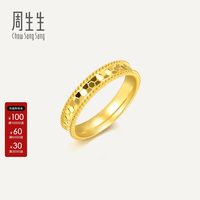 移动端：周生生 Essence永系列龙鳞戒指黄金足金女戒珠宝首饰93546R