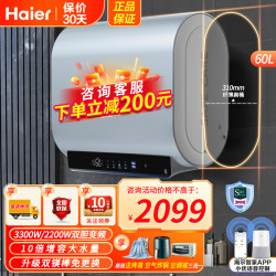 海尔 60升电热水器 扁桶双胆H3K03