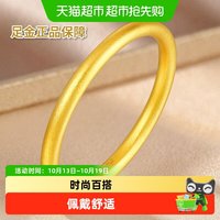 88VIP：周大福 细圈泥鳅背素圈素戒足金黄金戒指女款EOF1423礼物