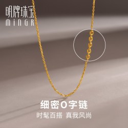 明牌珠宝 黄金项链 足金女款细密O字链百搭锁骨链素链AFR0017