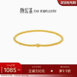潮宏基 SCG30003385 启福圆珠足金手链