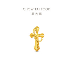 周大福男士 周大福十字架链条足金黄金耳钉耳饰（单只）计价EOF2457礼物新款