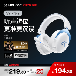 迈从 V9 Pro 2游戏耳机头戴式四模电竞电脑耳机三角洲行动fps吃鸡听声辨位无线蓝