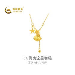 中国黄金 黄金项链5G贝壳流星足金套链颈饰新品