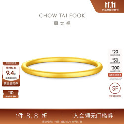 周大福 傳承简约素圈足金黄金手镯EOF2429 54mm 足金 约10.49g