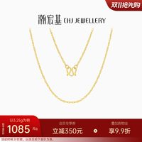 移动端：潮宏基 生生相依绞丝款女款黄金足金项链送礼素链百搭经典 计价 H