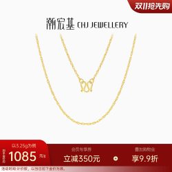 潮宏基 生生相依绞丝款女款黄金足金项链送礼素链百搭经典 计价 H