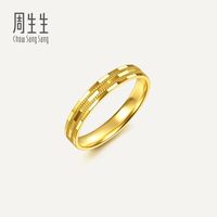 移动端：周生生 官方黄金对戒男款Essence永系列格纹钉珠足金戒指96897R