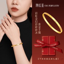 潮宏基 彩虹金幻彩碎碎冰黄金手镯5G足金镯子爆闪生日送礼计价