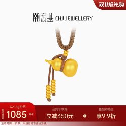 潮宏基 传家宝葫芦足金项链古法黄金坠链福禄吊坠新中式算盘珠计价