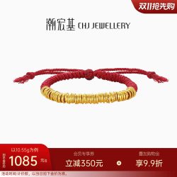 潮宏基 盘缠金足金手链手绳古法黄金红绳盘缠金情侣计价生日送礼