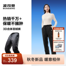 波司登 26早秋新款90绒羽绒裤男女情侣同款加厚保暖舒适裤子B260445990D