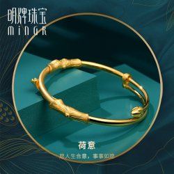 明牌珠宝 AFI0042 荷意足金手镯